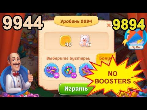 Homescapes Level 9894 (9944 - Rest of World) 💪 - No Boosters - [2022] [14 moves]