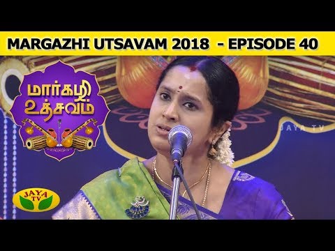 Margazhi Utsavam Episode 40 | Thirumathi Visaka Hari | Jaya TV — वीडियो थंबनेल