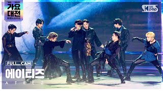 Download lagu [2021 가요대전 4K] 에이티즈 'Deja Vu 흥 멋' 풀캠 (ATEEZ Full Cam)│@SBS Gayo Daejeon_2021.12.25. mp3