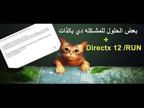 Descargar بعض الحلول لرسالة الخطأ Low Level Fatal Errors في لعبة Stray