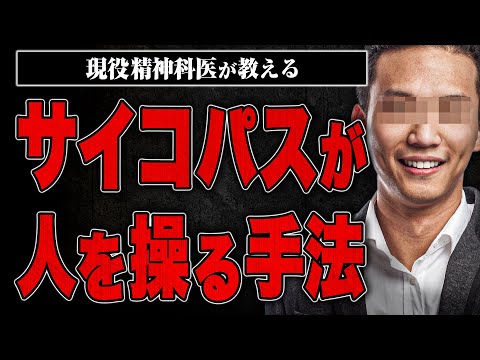 サイコパシー: 問題というよりはむしろ利点だと研究者は考えている