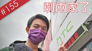 [閒聊] 阿哲逛HTC僅存在台南的兩間店面(有影片)