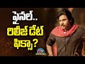 Hari Hara Veera Mallu Movie Release Date Fix Pawan Kalyan Jyothi Krisna NTV ENT