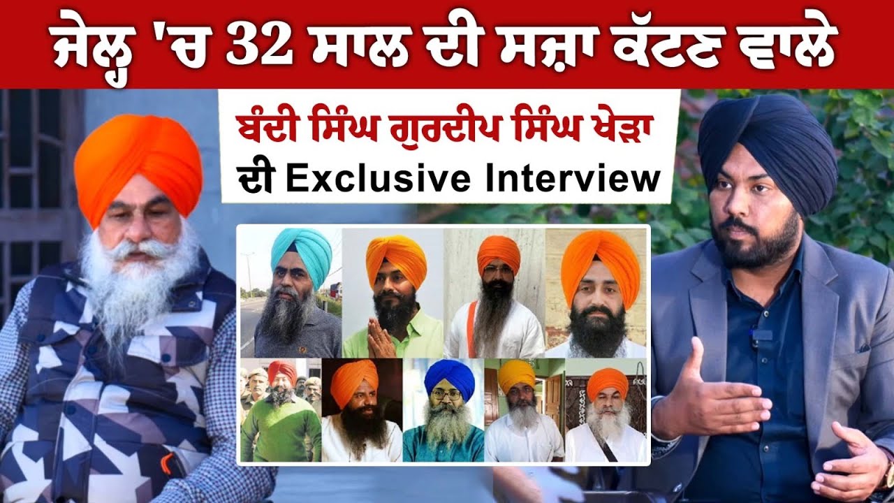 Bandi Singh Gurdeep Singh Khera Exclusive Interview Bandi Singh Gurdeep Singh Khera Exclusive Interview