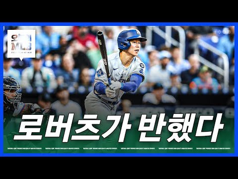 로버츠 감독 나는 김혜성의 에너지를 사랑한다