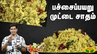 12-08-2024 Gama Gama Samayal-Jaya tv Show