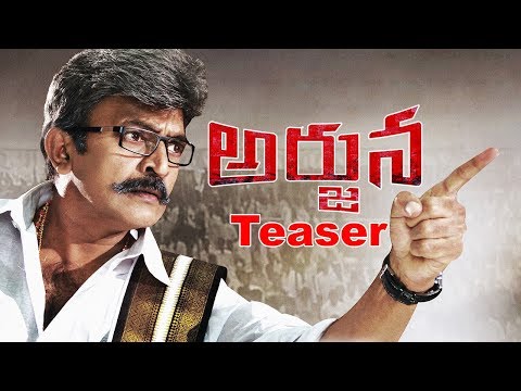 Arjuna Movie Teaser