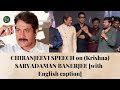 Megastar CHIRANJEEVI SPEECH On Krishna SARVADAMAN BANERJEE At Godfather Success Party