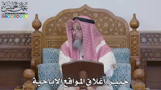 1570 - خبير إغلاق المواقع الإباحية - عثمان الخميس