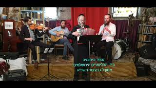 אסון מירון, מנגנים הספד ונחמה.