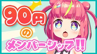 メンバーシップのスタンプつくる！