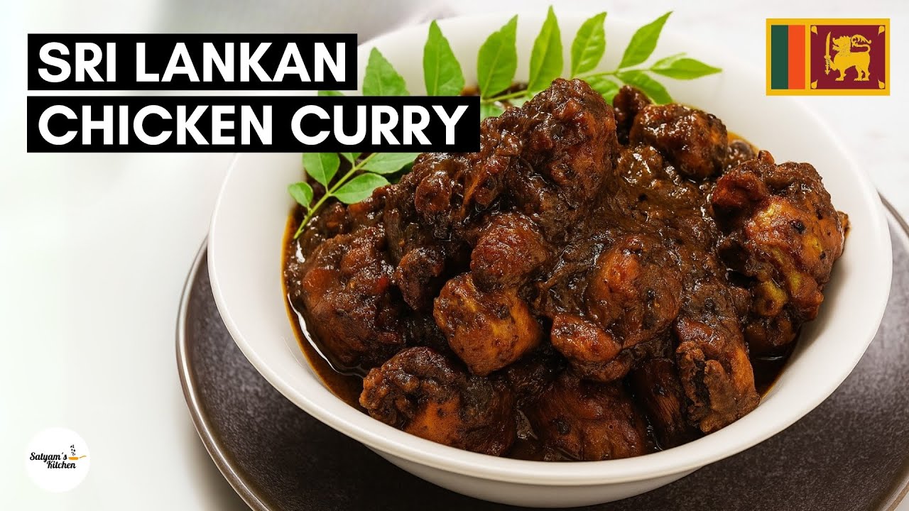 🇱🇰 Sri Lankan Chicken Curry | Spicy Sri Lankan Chicken Curry | Chicken Curry Sri Lankan Style