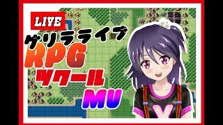 【 ＃RPGツクールMV】ゲリラ配信01　トン博士のライブ ストリーム