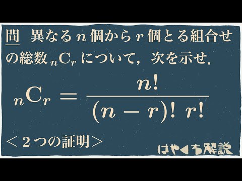 ニュートン二項公式について詳しく解説
