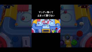 マンディ動きながら撃った方が強いんじゃね #ゲーム実況 #実況 #ブロスタ実況 #ブロスタ