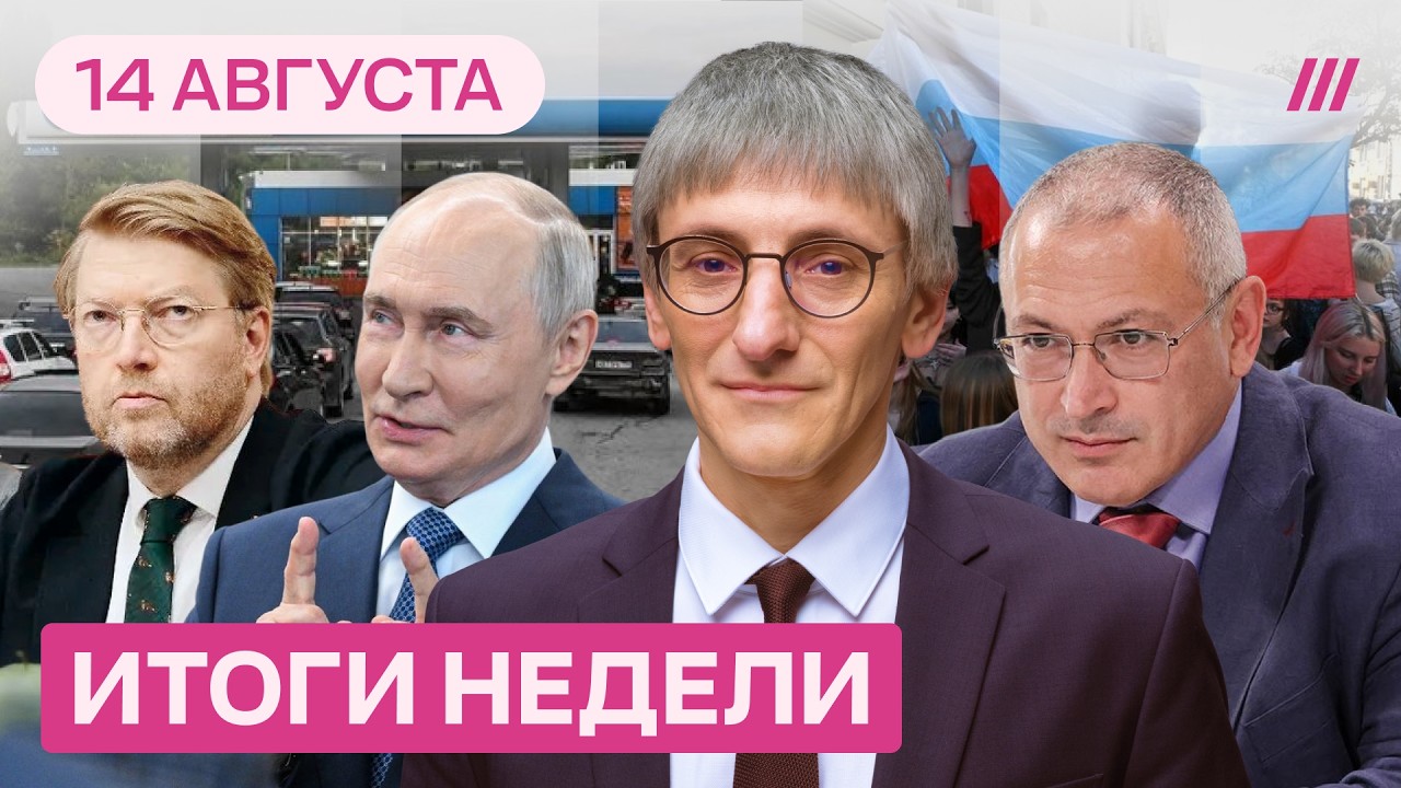 Путин ошибся и испугался. Смена курса: тотальная мобилизация. Топливный криз