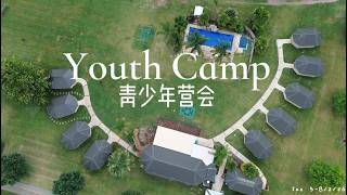 奥克兰基督之光教会2026年2月5-8日青少年家庭营会精彩时刻