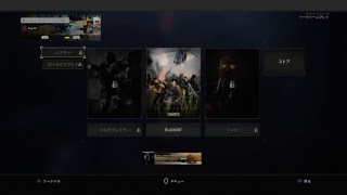 bo4なんとなく配信