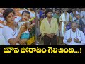 మౌన పోరాటం గెలిచింది Yamuna Vinod Kumar Mouna Poratam ETV Cinema