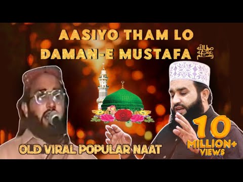 Aasiyo, Tham Lo Daman-e-Mustafa!