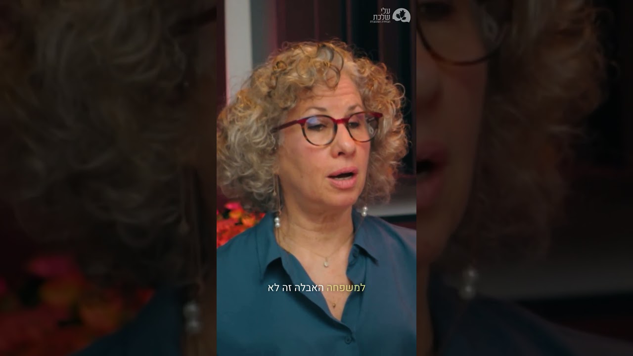 האם "סוף החיים" זה רק שירות טכני? לא בעלי שלכת