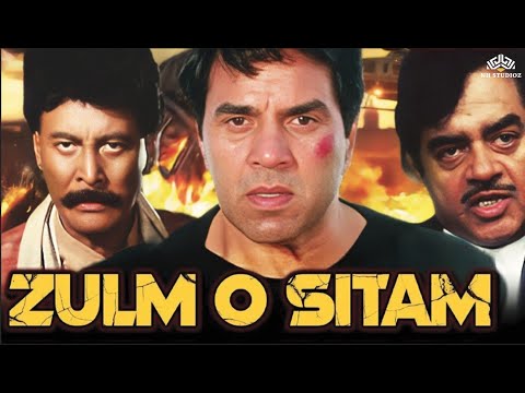 धर्मेंद्र की एक्शन फिल्म ज़ुल्म ओ सितम | Zulm-O-Sitam Full Movie Shatrughan Sinh, Dharmendra, Danny