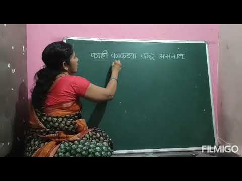 Sopya  padhdhatine  shika  English