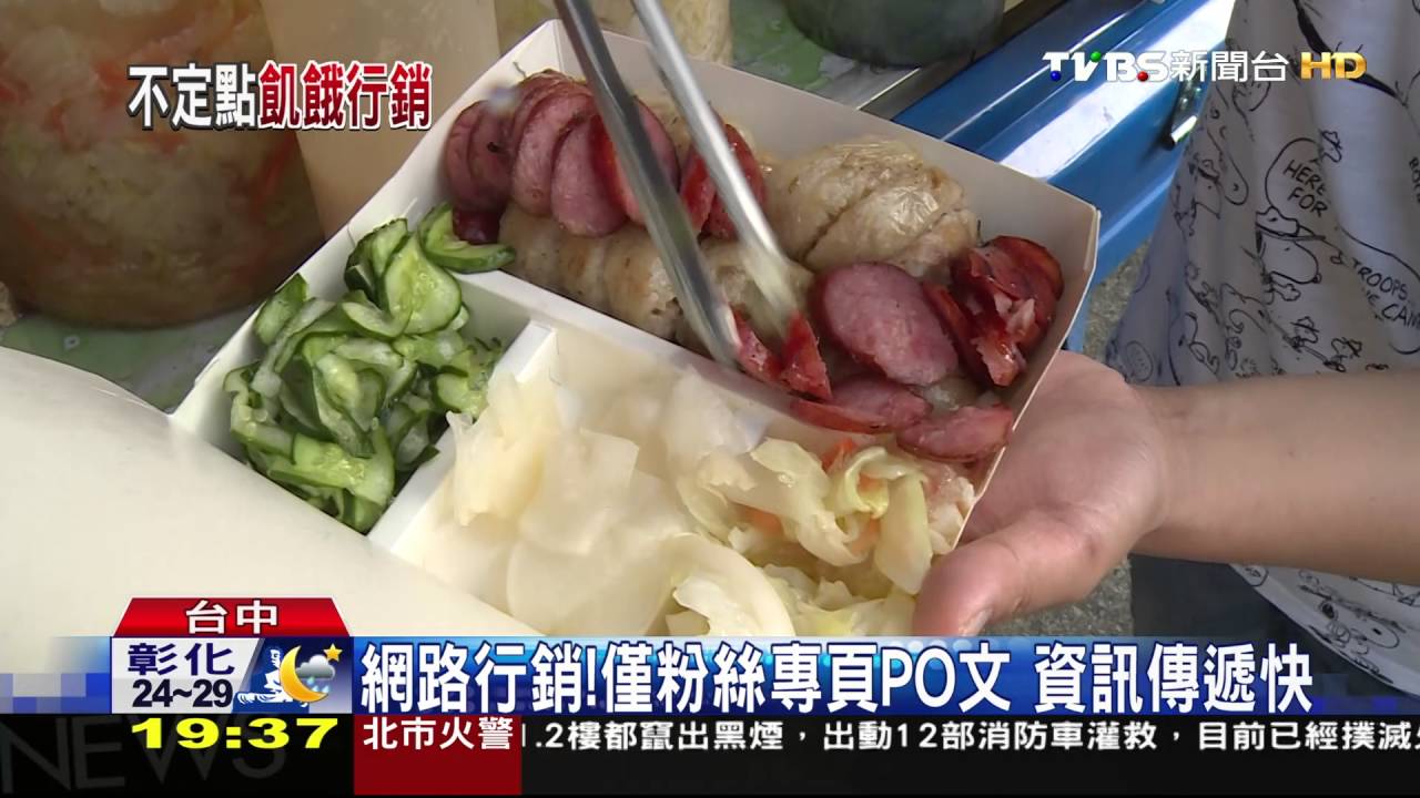 到了才告訴你!行動餐車搞神秘 民眾瘋排