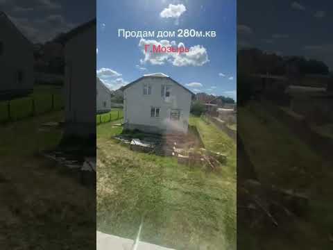 Купить дом, г. Мозырь, ул. Викентьева