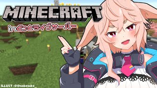 【Minecraftどラ鯖】木　さがす【どっとライブ / もこ田めめめ】【.LIVE / Mememe Mokota】