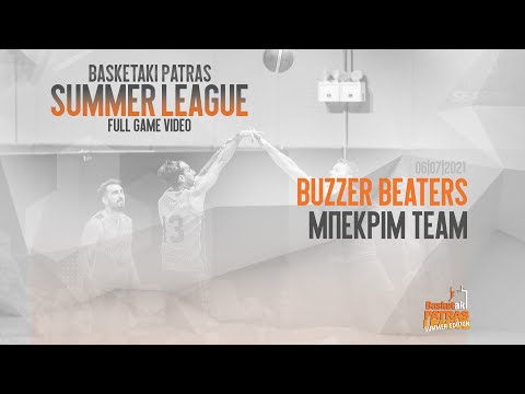 Basketaki Patras S.L. - Buzzer Beaters Vs Μπεκρίμ ΤΕΑΜ [06/07/2021]