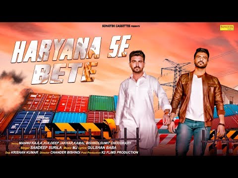 Haryana Se Bete — watch video