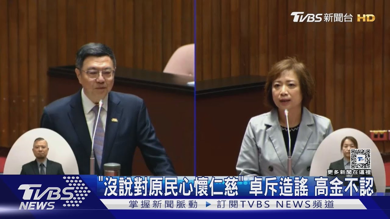 「沒說對原民心懷仁慈」卓斥造謠 高金不認