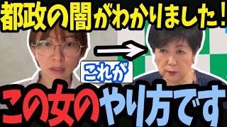 【秘密会議の全貌】さとうさおりが明かす衝撃の真実とは？