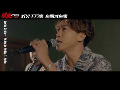 Operation Leviathan Ending Theme Song "Dragon Emerges from the Sea"