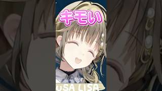 清楚地声（？）のらむちとイケボのkamito【英リサ/白波らむね/kamito/デューク/切り抜き/ぶいすぽ/VALORANT】