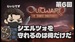 【OUT WARD】野党を倒せるのは俺。全員集合【PS4】