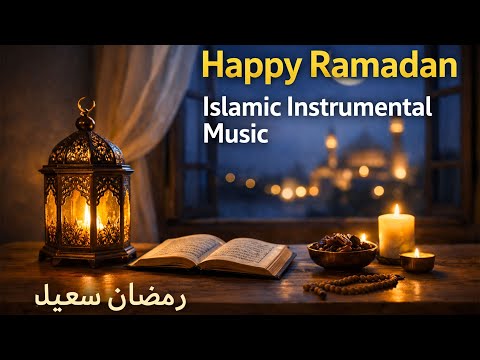 🌙 Happy Ramadan Ambience  Uplifting Islamic Instrumental Music