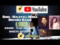 Maleyali Minda Hoovina Haage Lyrics Andar Baahar Vijay Prakash Shreya Ghoshal Feel The Lyrics