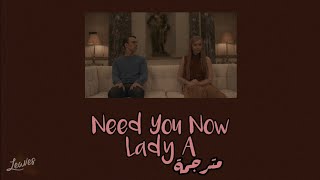 Need You Now - Lady Antebellum / lyrics مترجمة