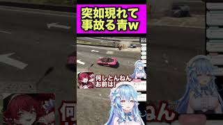 自然すぎて文字起こしもされてないw - 颯爽と現れるも事故る青くゆwww【ホロライブ切り抜き/雪花ラミィ/宝鐘マリン/火威青】