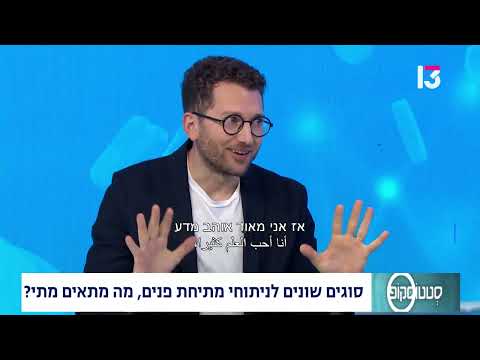  סוגים שונים לניתוחי מתיחת פנים, מה מתאים ומתי?