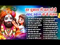 2025 नॉनस्टॉप खाटू श्याम भजन New Khatu Shyam Bhajan 2025 श