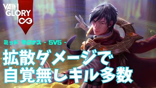 見えないところで継続ダメージ続きまくってキル関与に気付けないマグナスさん【Vainglory実況 vol.863 #ベイングローリー 】