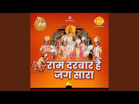 Ram Darbar Hai Jag Sara