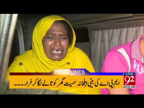 92 News Headlines 09:00 AM - 12 July 2017 - 92NewsHDPlus