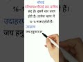 चौपाई छंद की परिभाषा चौपाई छंद का उदाह