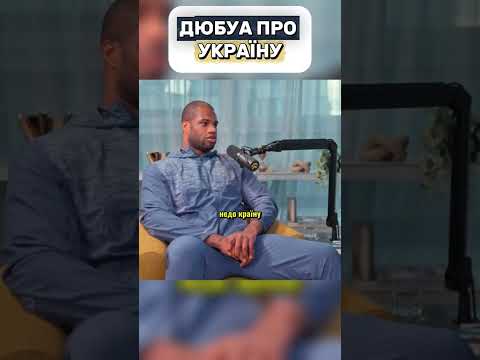 ОСЬ ЩО БУВАЄ КОЛИ БАГАТО ГОВОРИШ 😮#усик #дюбуа #бокс #україна #boxing