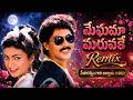 Meghama Maruvake Lyrical Video Remix Vinod Kumar Roja Romantic Melody Seetharatnam Gari Abbayi