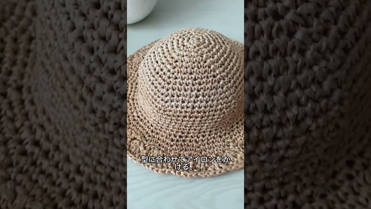 【かぎ針編み】baby麦わら帽子③